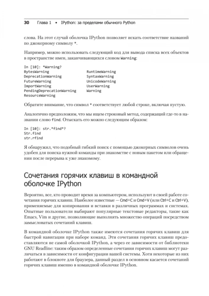 Python sarežģītām problēmām: datu zinātne un mašīnmācīšanās