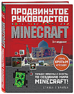 Minecraft. Fortgeschrittenes Handbuch
