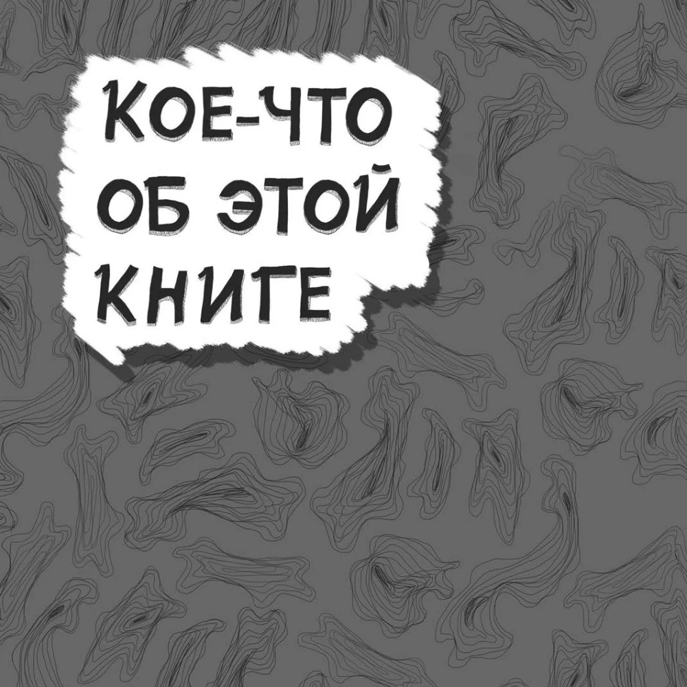 Полный отстой! Как победить грусть, тревожность, чувство вины, стресс и вот это всё