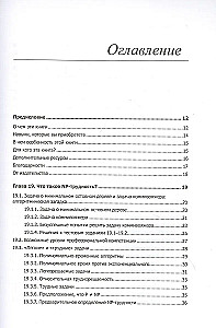 Ideāls algoritms. Algoritmi NP-grūtām problēmām