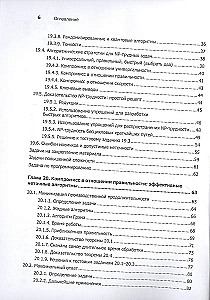 Ideāls algoritms. Algoritmi NP-grūtām problēmām