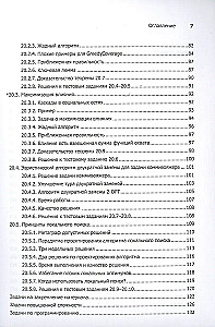 Ideāls algoritms. Algoritmi NP-grūtām problēmām