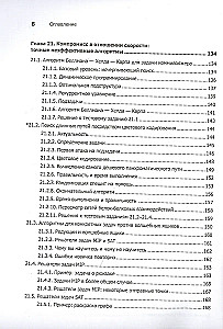 Ideāls algoritms. Algoritmi NP-grūtām problēmām