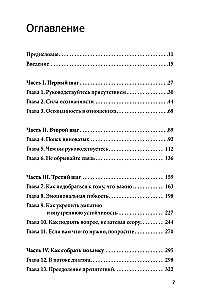Поняли друг друга. Практика ненасильственного общения для любых целей