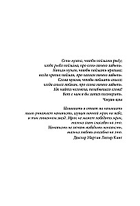 Поняли друг друга. Практика ненасильственного общения для любых целей