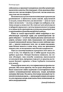 Поняли друг друга. Практика ненасильственного общения для любых целей
