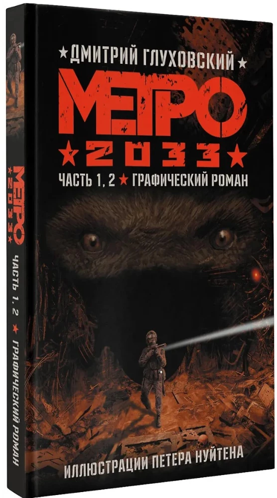 Metro 2033. Teil 1, 2