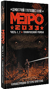 Metro 2033. Teil 1, 2