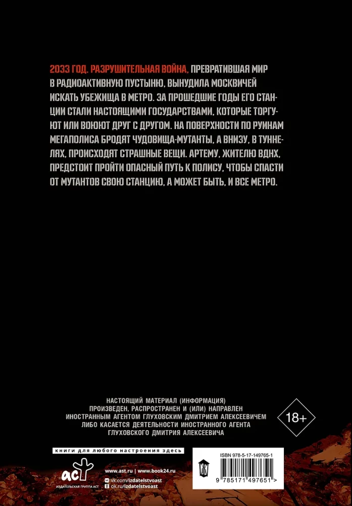 Metro 2033. Teil 1, 2