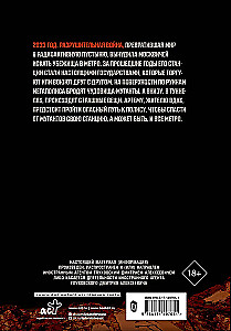 Metro 2033. Teil 1, 2