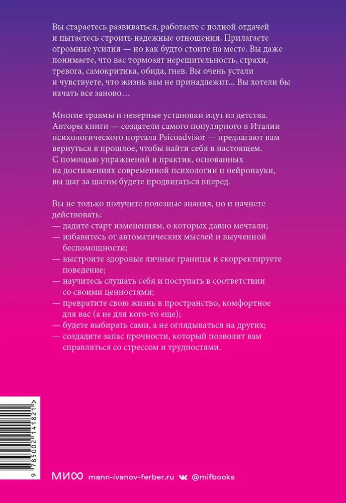 Miks kõik ei lähe nii nagu peab? Jätta minevik seljataha, mõista ennast ja leida tugi