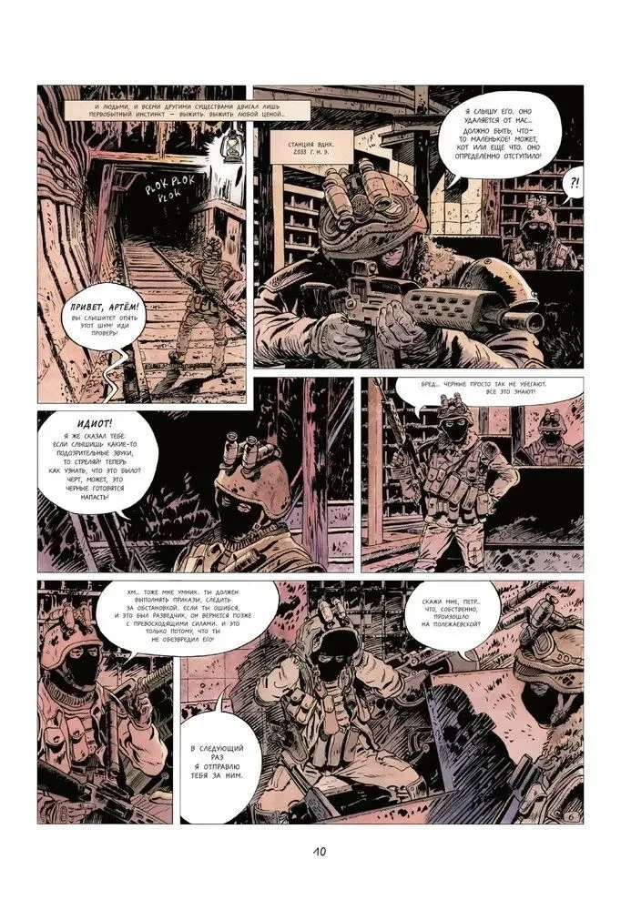 Metro 2033. Teil 1, 2
