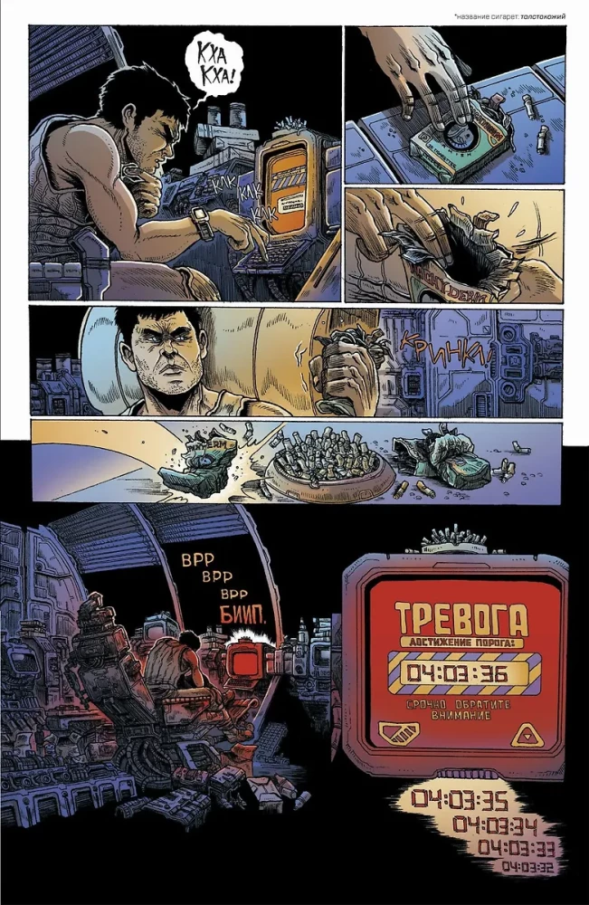 Aliens: Dead Orbit