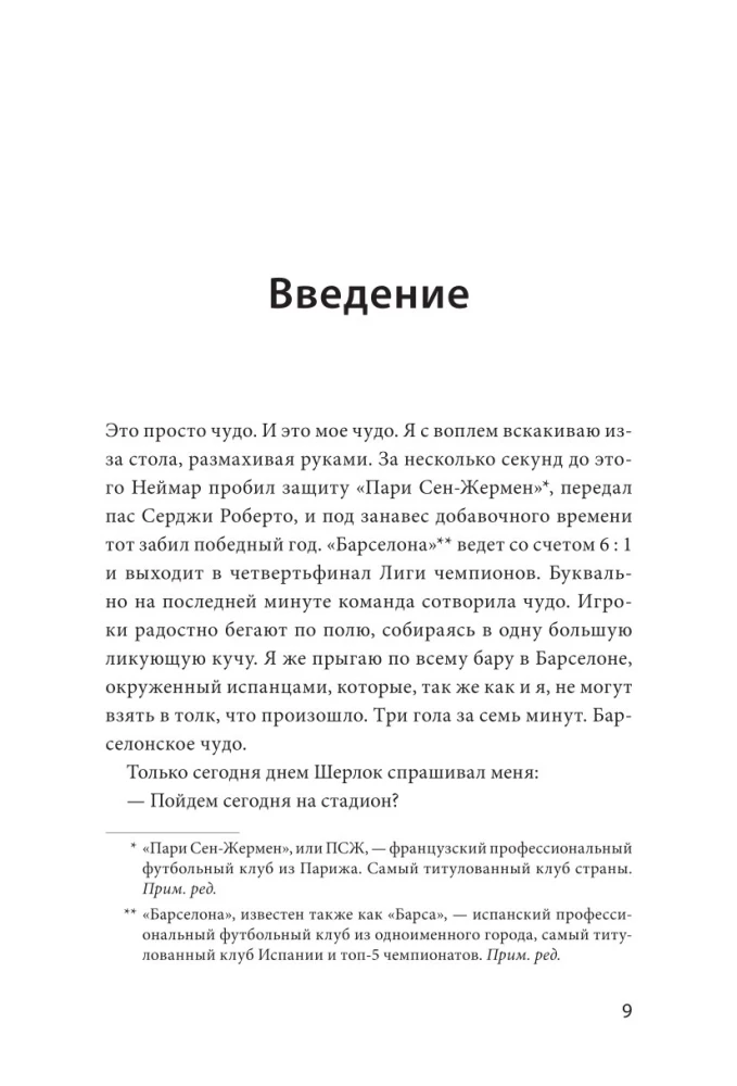 Почему никто не рассказал мне этого о деньгах раньше? Как стать финансово непобедимым