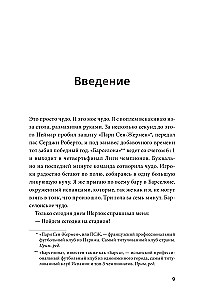 Почему никто не рассказал мне этого о деньгах раньше? Как стать финансово непобедимым