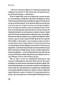 Почему никто не рассказал мне этого о деньгах раньше? Как стать финансово непобедимым