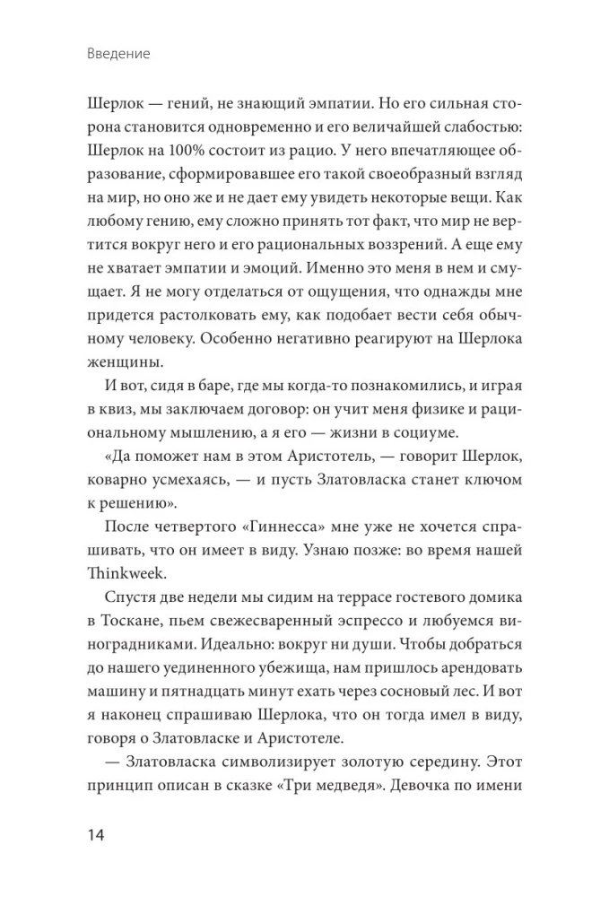 Почему никто не рассказал мне этого о деньгах раньше? Как стать финансово непобедимым