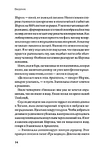 Почему никто не рассказал мне этого о деньгах раньше? Как стать финансово непобедимым