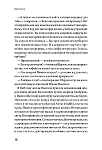 Почему никто не рассказал мне этого о деньгах раньше? Как стать финансово непобедимым