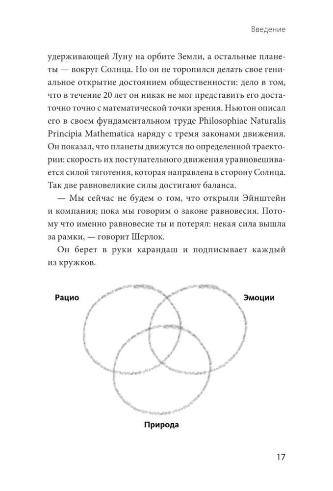 Почему никто не рассказал мне этого о деньгах раньше? Как стать финансово непобедимым