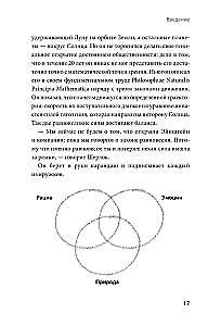 Почему никто не рассказал мне этого о деньгах раньше? Как стать финансово непобедимым