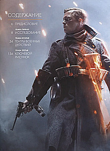 The Art of Battlefield 1