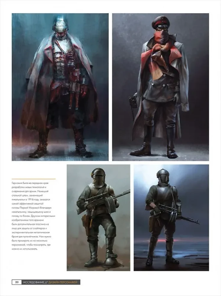 The Art of Battlefield 1