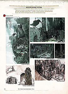 Dark Souls. Иллюстрации