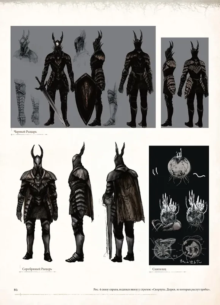 Dark Souls. Иллюстрации