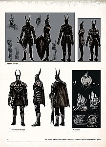 Dark Souls. Иллюстрации