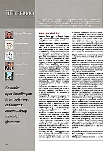 Dark Souls. Иллюстрации