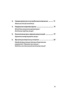 Miks Reisa stressis on? Kuidas toime tulla emotsioonidega tööl, leida iseennast ja avada oma potentsiaal