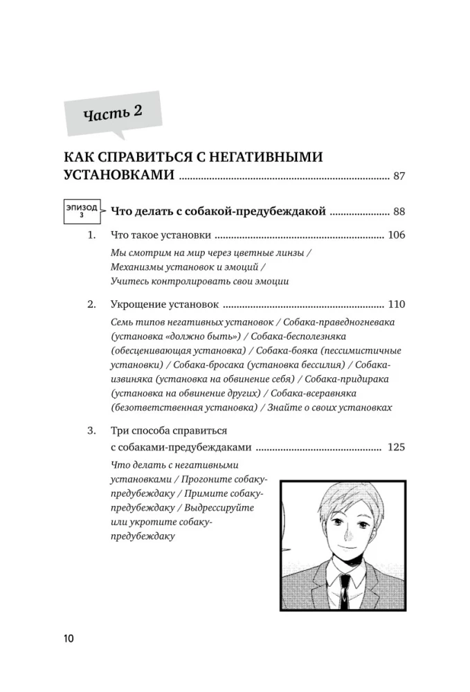 Miks Reisa stressis on? Kuidas toime tulla emotsioonidega tööl, leida iseennast ja avada oma potentsiaal