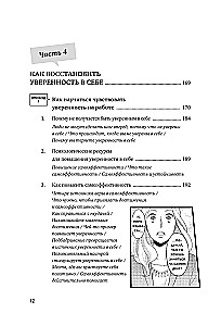 Miks Reisa stressis on? Kuidas toime tulla emotsioonidega tööl, leida iseennast ja avada oma potentsiaal