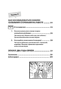 Miks Reisa stressis on? Kuidas toime tulla emotsioonidega tööl, leida iseennast ja avada oma potentsiaal
