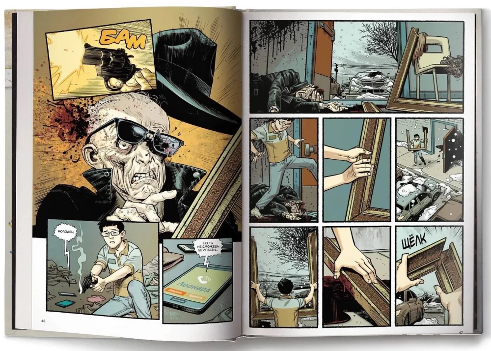 Fight Club 3. Book 1