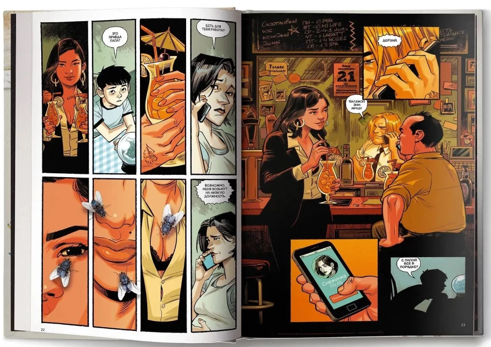 Fight Club 3. Book 1