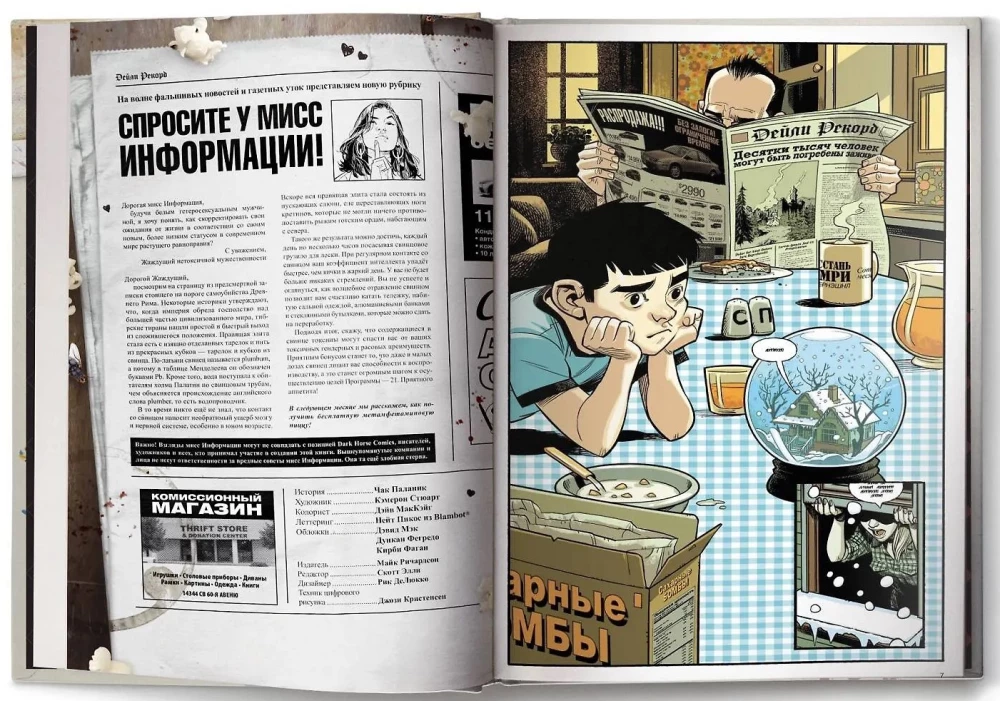 Fight Club 3. Book 1