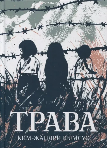 Trawa