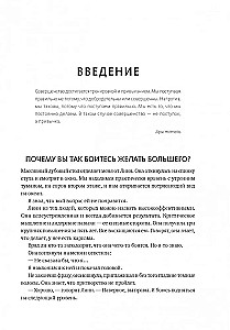 Iškirtinių žmonių kelias. Įsitikinimai, principai, įpročiai