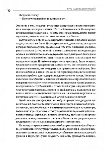 Iškirtinių žmonių kelias. Įsitikinimai, principai, įpročiai