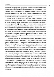Iškirtinių žmonių kelias. Įsitikinimai, principai, įpročiai