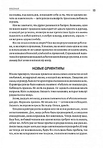 Iškirtinių žmonių kelias. Įsitikinimai, principai, įpročiai