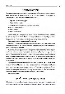 Iškirtinių žmonių kelias. Įsitikinimai, principai, įpročiai