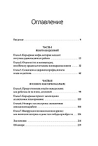 Darbas dėl meilės. Kaip sukurti sėkmingą karjerą ir paversti ją įkvėpimo ir laimės šaltiniu