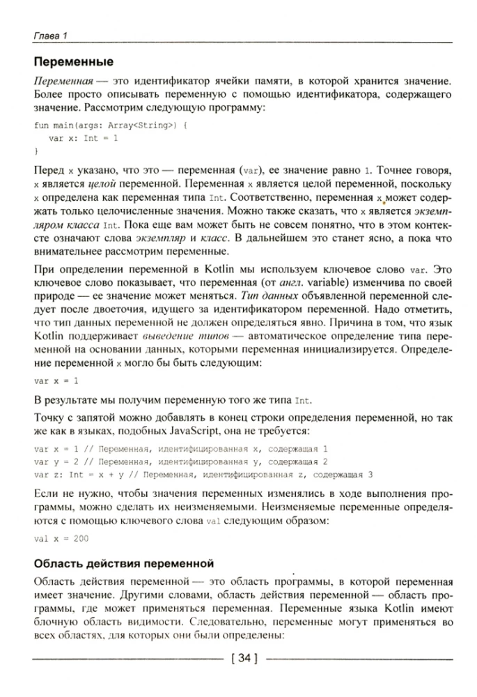 Kotlin: programmēšana ar piemēriem