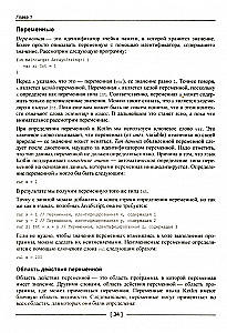 Kotlin: programmēšana ar piemēriem