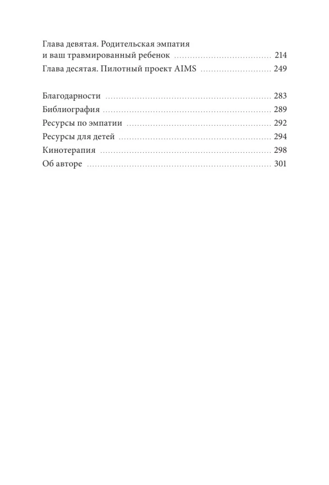 Laisvė nuo narcisisto. Kaip išeiti iš traumuojančių santykių