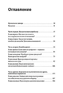 Laisvė nuo narcisisto. Kaip išeiti iš traumuojančių santykių