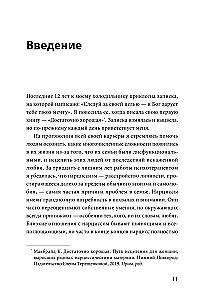 Laisvė nuo narcisisto. Kaip išeiti iš traumuojančių santykių